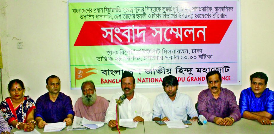 Bangladesh National Hindu Grand Alliance organized a press conference at the Dhaka Reporters Unity on Monday protesting indecent remarks and threat to Chief Justice Surendra Kumar Sinha to leave the country for some observations in the 16th amendment ver