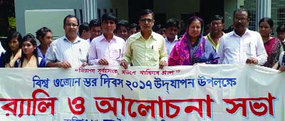 MANIKGANJ: A rally was brought out by Green Club, Manikganj on the occasion of the World Ozone Day on Friday.