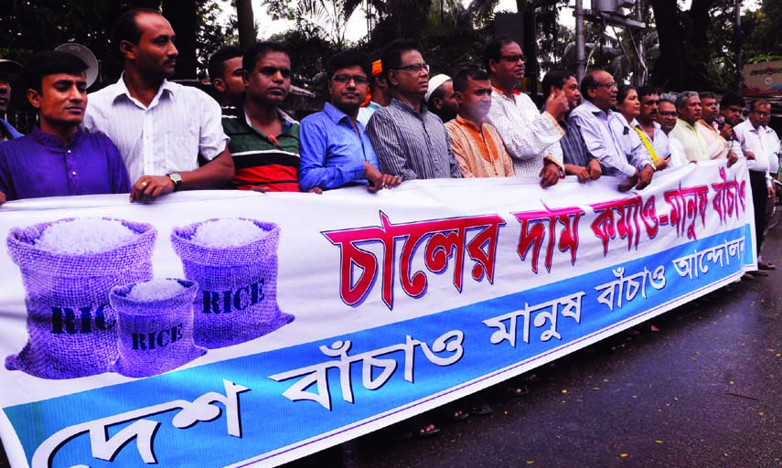 Desh Bachao, Manush Bachao Andolon , a social organisation formed a human chain in front of Jatiya Press Club demanding measures to control price of rice yesterday.