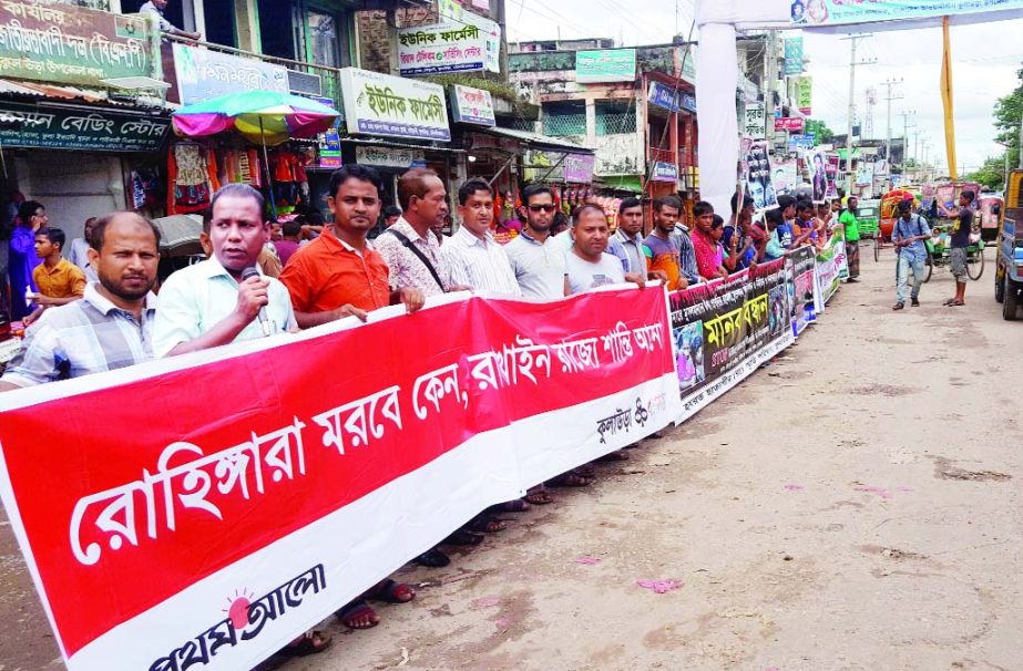 KULAURA (Moulvibazar): Md Mosabbir Ali, General Secretary, Moulvibazar District Journalists Forum speaking at a human chain condemning killing of Rohingyas organised by Prothom-Alo Bandhusova, Kulaura on Tuesday.
