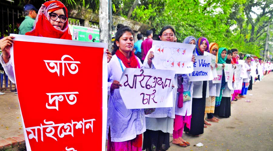 Students of City Medical College and Hospital formed a human chain in front of the Jatiya Press Club on Thursday to meet its various demands.