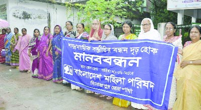 DINAJPUR: Bangladesh Mahila Parishad , Dinajpur District Unit formed a human chain on Friday with a call to strengthen communal harmony ahead of Durga Puja.