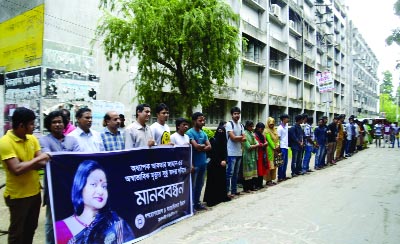RAJSHAHI: Students of Mass Communication and Journalism Department, Rajshahi University formed a human chain on recently demanding proper trial of unnatural death of Prof Akther Jahan.