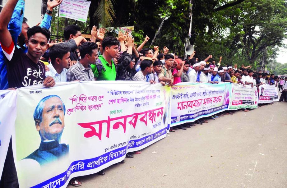 Bangladesh Government Primary School Employees Welfare Association formed a human chain in front of the Jatiya Press Club on Sunday demanding nationalization of clerical jobs.