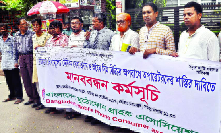 Bangladesh Mobile Phone Consumers Association formed a human chain in front of the Jatiya Press Club on Monday demanding punishment to those involved in selling illegal SIM card.