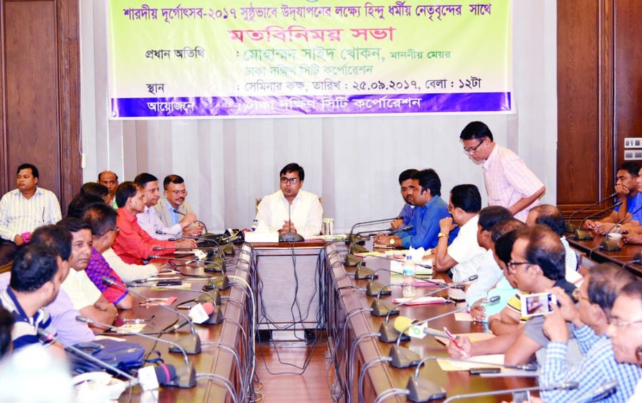 Mayor of Dhaka South City Corporation Sayeed Khokon speaking at a views exchange meeting with the leaders of the Hindu community on Holy Durga Puja in the auditorium of the corporation on Monday.