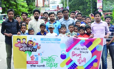 COMILLA: A colourful rally was brought out in the town marking the 43rd founding anniversary of Fulkuri Ashor yesterday.