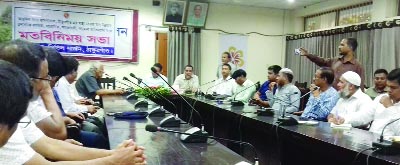 THAKURGAON: A view exchange meeting of local elite on raising standard of healthcare services of Thakurgaon Hospital was held at the Conference Room of Deputy Commissioner on Thursday .