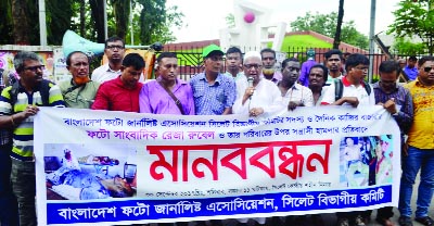 SYLHET: Bangladesh Photo Journalist Association, Sylhet, Divisional Unit formed a human chain on Saturday at Central Shaheed Minar protesting attack on photo journalist Reja Rubel and his family.