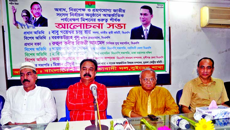 BNP Standing Committee Member Gayeshwar Chandra Roy, among others, at a discussion on 'Importance of International Observation Mission for Impartial Parliament Election' organised by Jatiyatabadi Dal, Sweden branch in DRU auditorium on Monday.