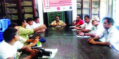 RANGPUR: The regional meeting of Anti-Tobacco Media Alliance(ATMA) arranged with assistance of Association for Community Development (ACD) progressing at Rangpur Shahitya Parishad Auditorium on Thursday.