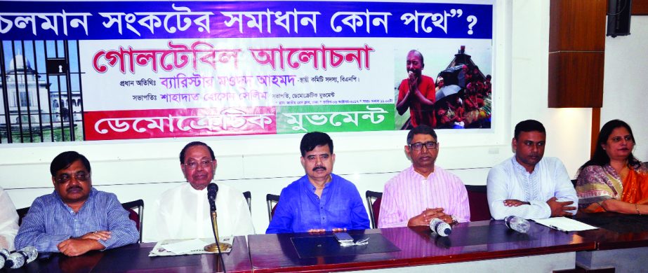 BNP Standing Committee Member Barrister Moudud Ahmed, among others, at a roundtable on 'The Solution of the Current Crisis on Which Way?' organised by Democratic Movement a the Jatiya Press Club on Friday.