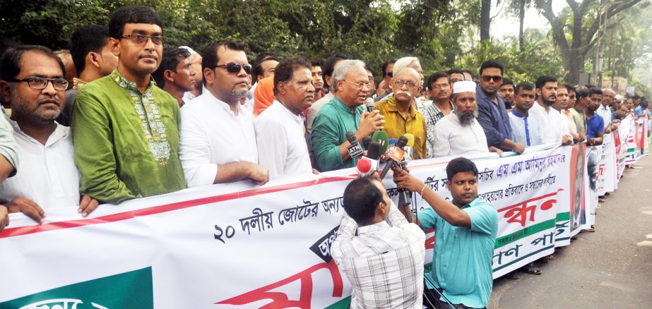 Bangladesh Kalyan Party formed a human chain in front of the Jatiya Press Club on Friday with a call to trace about the party's Secretary General Aminur Rahman.