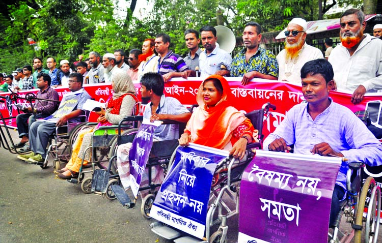'Protibandhi Nagorik Oikya' formed a human chain in front of the Jatiya Press Club on Monday demanding implementation of Rights and Protection Law of Disabled People.