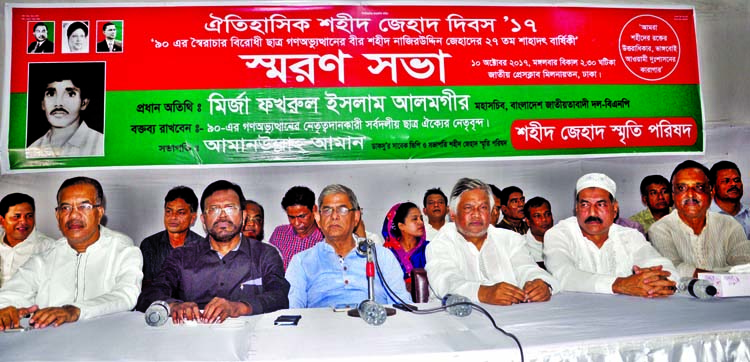 BNP Secretary General Mirza Fakhrul Islam Alamgir, among others, at a memorial meeting on the occasion of Shaheed Zehad Day organised by Shaheed Zehad Smrity Parishad at the Jatiya Press Club on Tuesday.