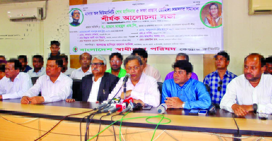 Dr Hasan Mahmud, Publicity Secretary , Bangladesh Awami League speaking as Chief Guest at a discussion meeting on submission of 5-point proposals to UN by the Mother of Humanity and Prime Minister Sheikh Hasina organised by Swadhinata Parishad at DRU