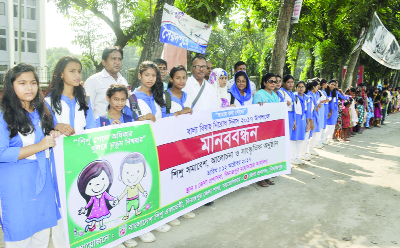 DINAJPUR: A human chain was formed in front of DC Office by Dinajpur Sishu Academy on the occasion of Child Marriage Prevention Day on Thursday.