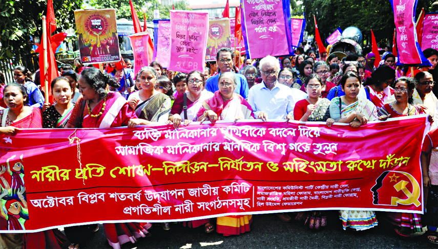 Progatishil Women's Organisation brought out a rally in the city on Friday with a call to stop violence on women.