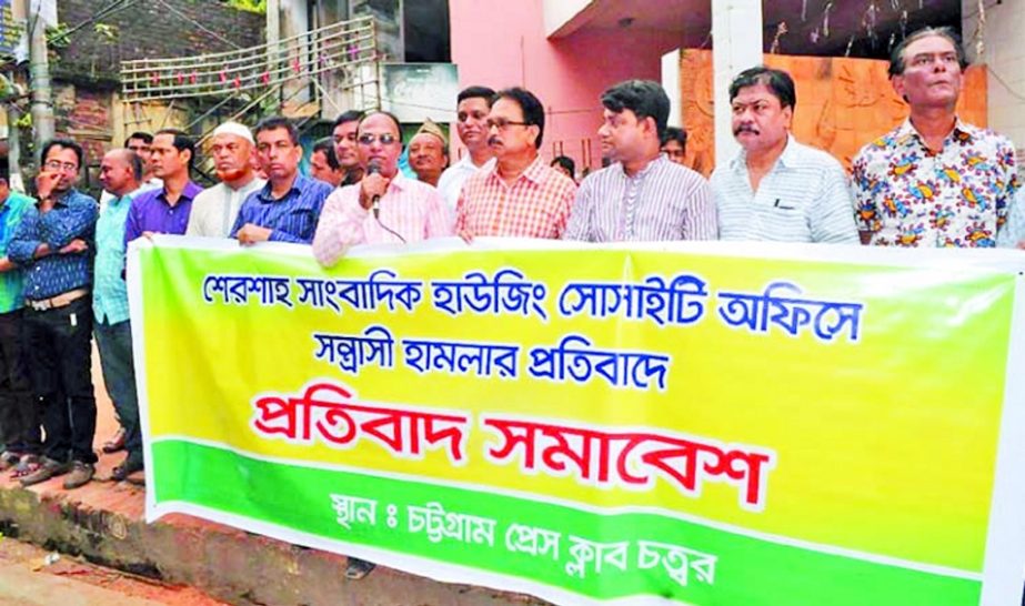 Chittagong Journalist's Housing Cooperative Society formed a human chain at the Chittagong Press Club premises protesting attack on the office of the Chittagong Journalist's Housing Cooperative Society on Thursday.