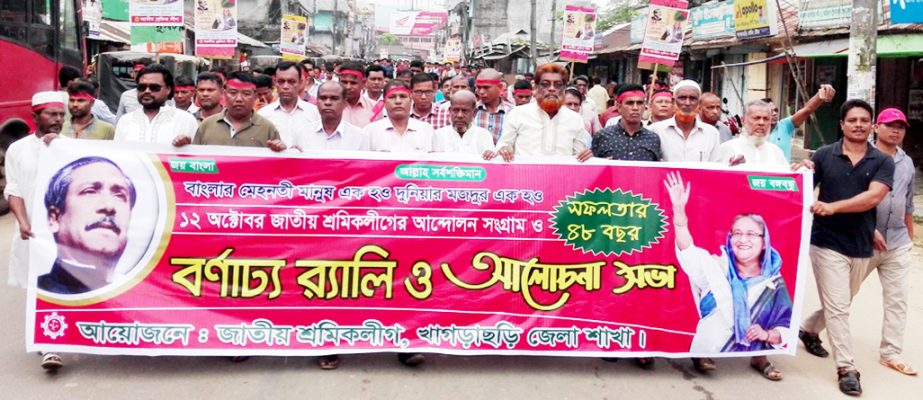 Jatiya Sramik League, Khagrachhari District Unit brought out a rally in the town marking its 48th founding anniversary yesterday.