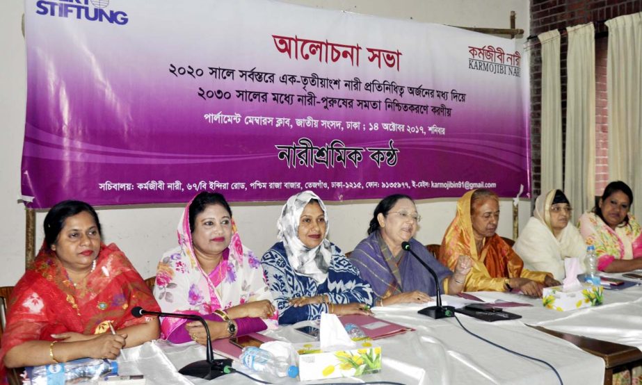 Shirin Akhter, MP speaking at a discussion organised by 'Karmajibi Nari' at its office in the city on Saturday with a call to ensure equity between male and female