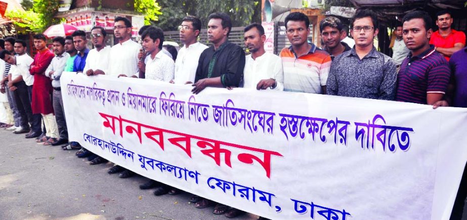 Borhanuddin Jubo Kalyan Forum, Dhaka formed a human chain in front of the Jatiya Press Club on Friday demanding UN intervention to send back Rohingya refugees in Myanmar.