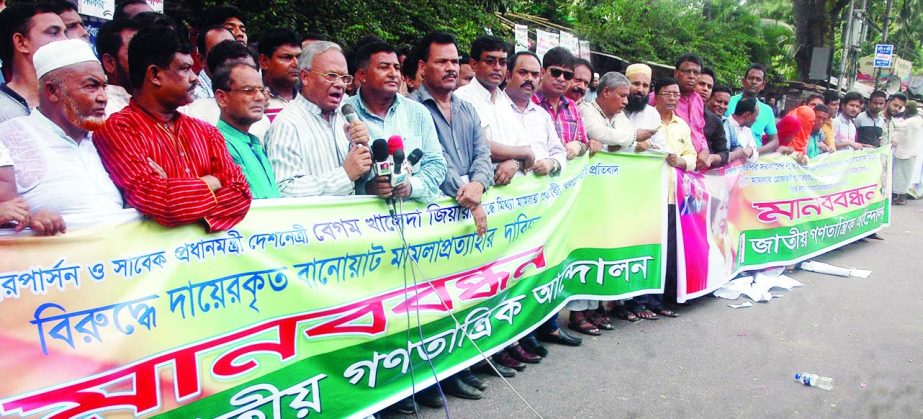 Jatiya Ganotantrik Andolon formed a human chain in front of the Jatiya Press Club on Saturday demanding withdrawal of arrest warrant issued against BNP Chairperson Begum Khaleda Zia.