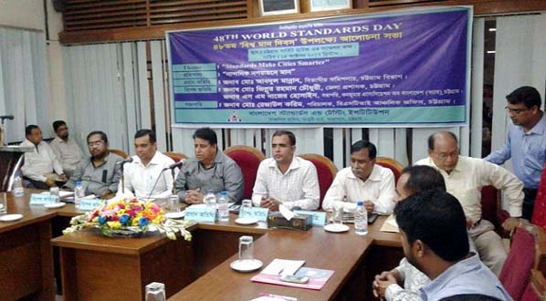 A discussion meeting was organised marking the World Standards Day organised by Bangladesh Standards and Training Institution recently.