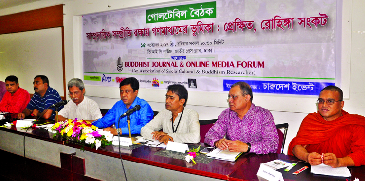 BFUJ President Manjurul Ahsan Bulbul, among others, at a roundtable on 'Role of Mass Media in Protecting Communal Harmony: Perspective Rohingya Crises ' organised by Buddhist Journal and Online Media Forum at the Jatiya Press Club on Sunday.