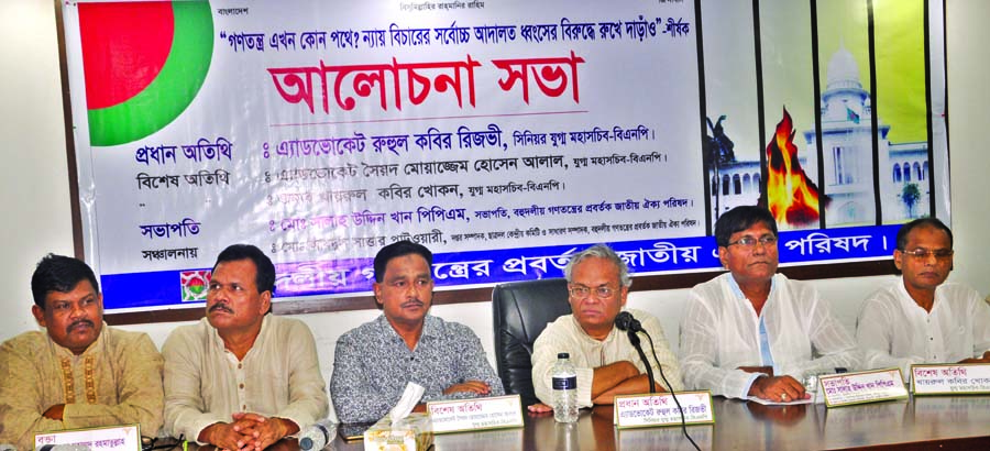 BNP Senior Joint Secretary General Ruhul Kabir Rizvi Ahmed speaking at a discussion on 'Democracy Now in Which Way ?' organised by 'Bahudaliya Ganotantrer Probartak Jatiya Oikya Parishad' at the Jatiya Press Club on Tuesday.