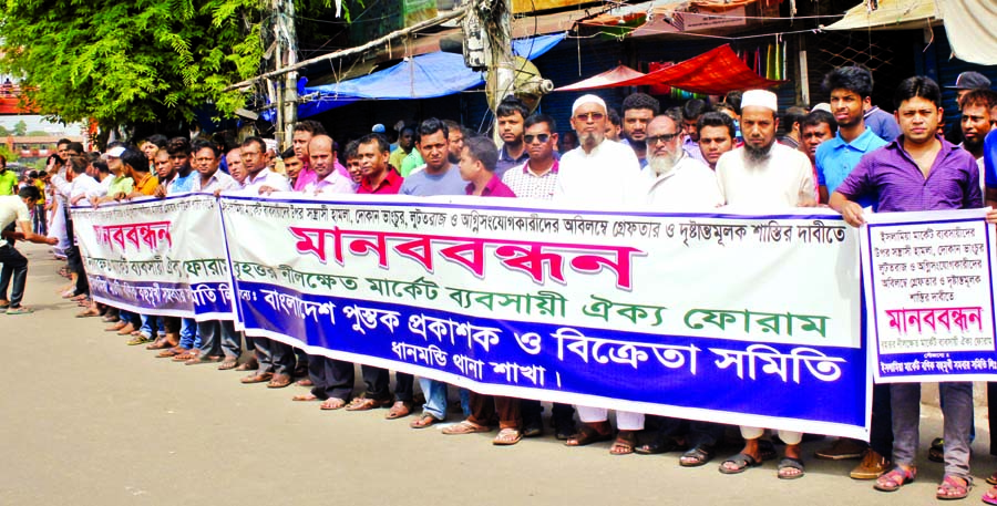 Nilkhet Market Businessmen Oikya Forum and Bangladesh Book Publishers Association formed a human chain closing their shops demanding punishment to the attackers at Nilkhet area in the city yesterday.