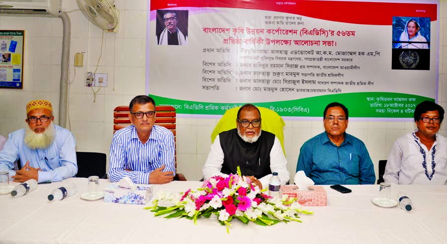 Liberation Affairs Minister AKM Mozammel Haq speaking as Chief Guest at a discussion meeting organised by the BADC Sramik -Karmachari League on the occasion of its 56th founding anniversary of Bangladesh Agriculture Development Corporation (BADC) at its