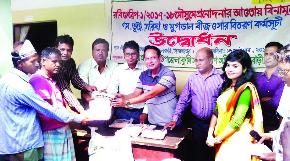 DINAJPUR (South): Free seed and fertilizer were distributed among the farmers at Fulbari Upazila organised by Upazila Agriculture Extension Department on Monday.