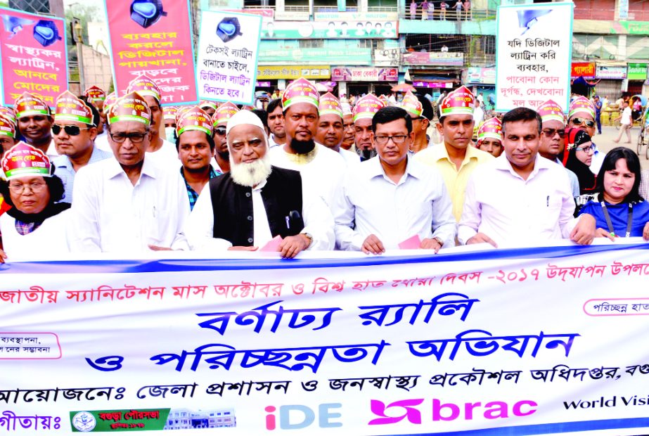 BOGRA: District Administration and Public Health Engineering Department brought out a rally marking the National Sanitation Month, October and the World Hand Washing Day on Monday.