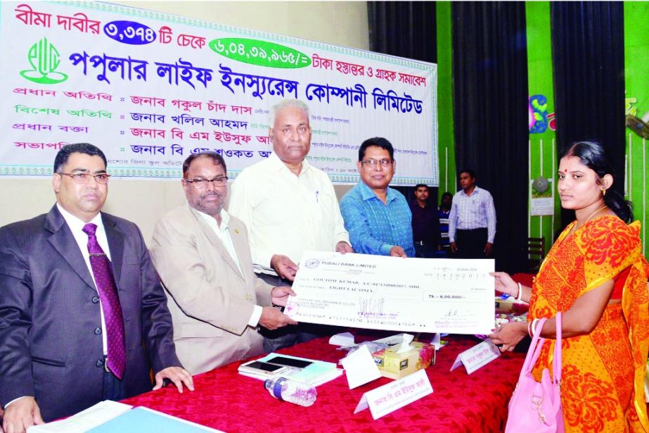 JESSORE: A clients' gathering of Popular Life Insurance Company Ltd was held at Jessore recently. Insurance Development and Regulatory Authority (IDRA) Member Gikul Chand Das was present as Chief Guest while Executive Director of IDRA Khalil Ahmed as s