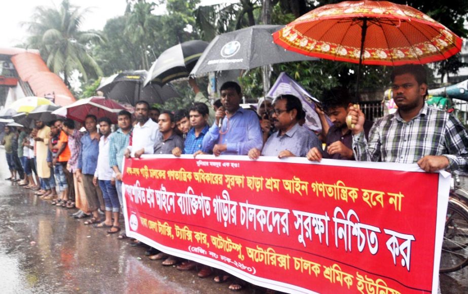 Different organisations including Dhaka Zilla Taxi Drivers Association formed a human chain in front of the Jatiya Press Club on Friday with a call to ensure facilities of private car drivers in the amended labour law.