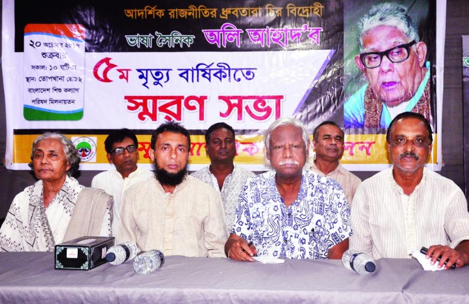 Chairman of Gano Swasthya Kendra Dr Zafarullah Chowdhury, among others, at a memorial meeting on language hero Oli Ahad in Bangladesh Shishu Kalyan Parishad auditorium in the city on Friday marking the latter's death anniversary.