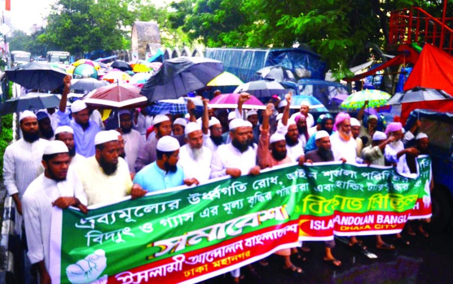 Islami Andolon Bangladesh brought out a rally in the city on Friday in protest against price hike of gas and electricity.