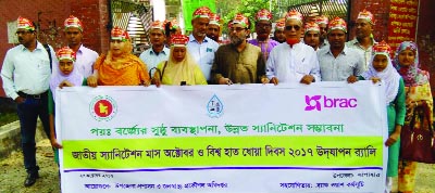 SAPAHAR (Naogaon): Upazila Administration and Public Health Engineering Department , Sapahar Upazila brought out a rally yesterday marking the National Sanitation Month and Global Hand-Washing Day.