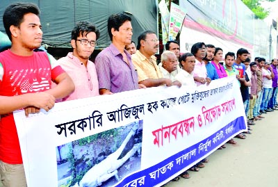 BOGRA: Ekattorer Ghatak Dalal Nirmul Committee , Bogra Unit formed a human chain protesting ransacking of Liberation War scripture in front of Govt Azizul Haq College on Thursday.