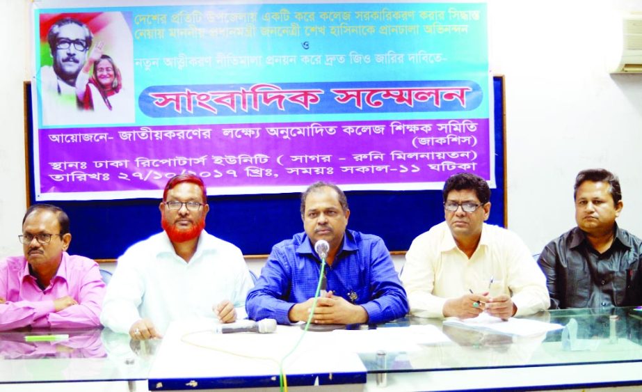 Speakers at a prÃ¨ss conference in DRU auditorium on Friday demanding nationalization of non-approval colleges through issuing GO immediately.