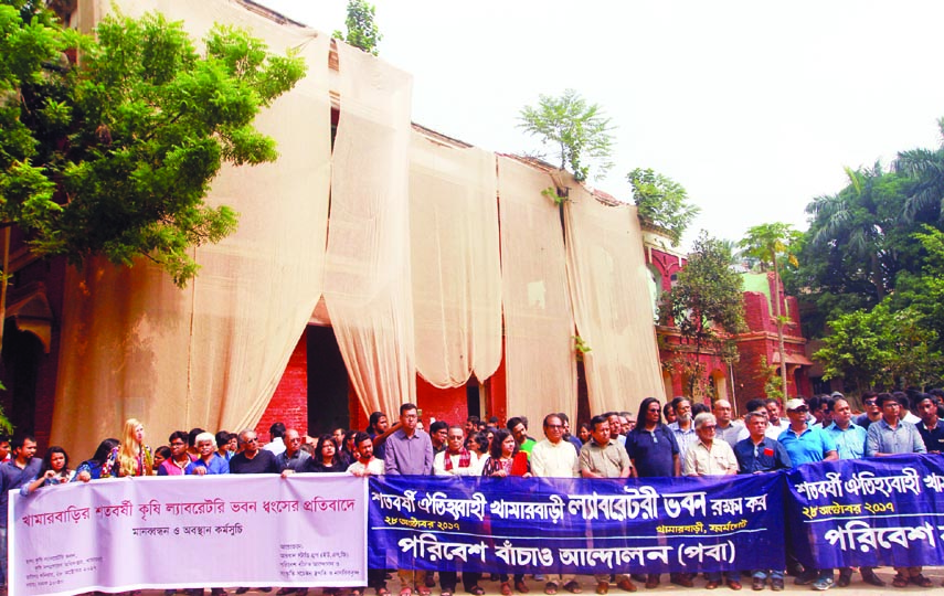 Save The Environment Movement formed a human chain in the city's Khamarbari area on Saturday with a call to protect Khamarbari Laboratory Bhaban.