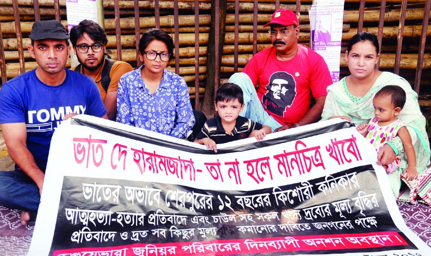 'Cheguevara Junior Paribar'staged a hunger strike programme in front of the Jatiya Press Club on Saturday to meet its various demands including reducing prices of essentials including rice.