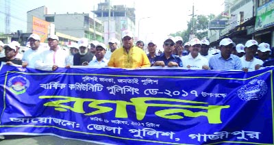 GAZIPUR: Zilla Police, Gazipur brought out a rally marking the Community Policing Day yesterday.