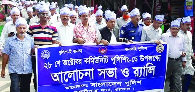 BETAGI(BARGUNA): A human chain was formed marking the National Anti- Tobacco Day in front of Betagi Model Pilot School organised by Economic Village Development Association(EVDA) and Drobotara recently.