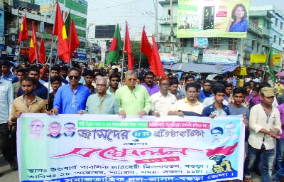 BOGRA: Jatiya Samajtantrik Dal (JSD), Bogra District Unit brought out a rally in the town to observe the 45th founding anniversary of the party on Saturday.