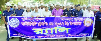 DINAJPUR (South): A rally was brought out by Fulbari Thana marking the Community Policing Day on Saturday.