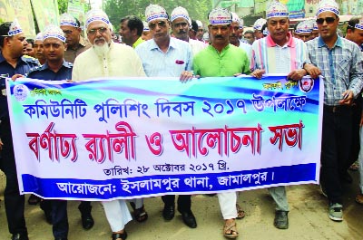 JAMALPUR: Jamalpur Thana brought out a rally marking the community policing day on Saturday.