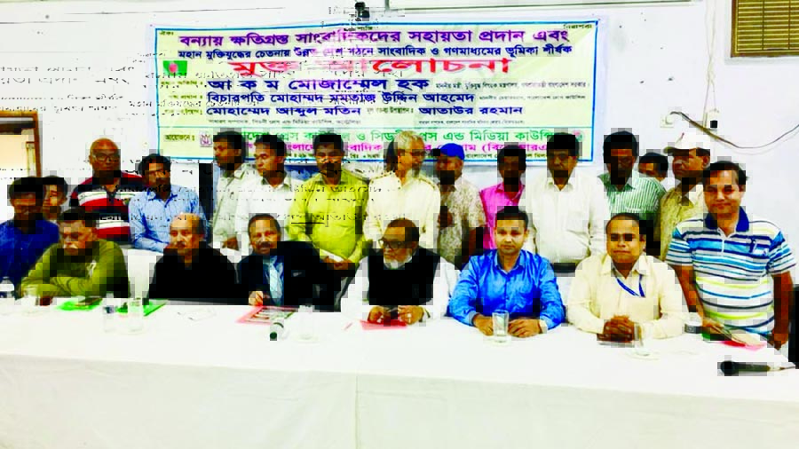 Liberation War Affairs Minister AKM Mozammel Huq, along with other distinguished persons at a function on handing over financial assistance among the flood-hit journalists all over the country organised by Bangladesh Journalists Rights Forum (BJRF) with