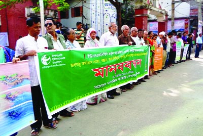 BARISAL: Transparency International Bangladesh (TIB) formed a human chain on Sunday in Barisal demanding transparency, coordination in climate change fund.